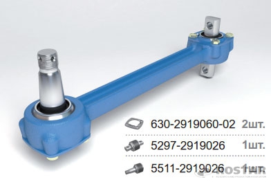 630-2919012-10 Штанга с двухопорным и конусным РМШ НПО Ростар