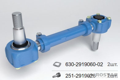 251-2919010 Штанга регулируемая с конусным РМШ НПО Ростар